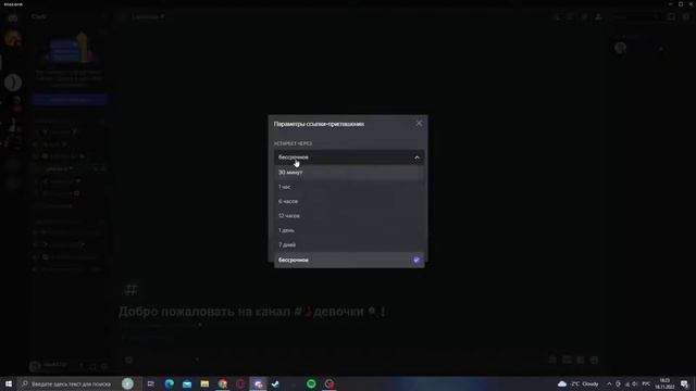 Как скопировать ссылку на свой или чей-то дискорд сервер? гайд смотреть онлайн