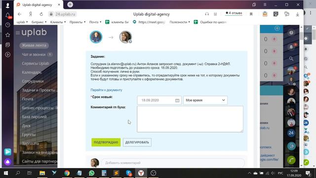Демонстрация процесса заказа справки 2НДФЛ смотреть онлайн