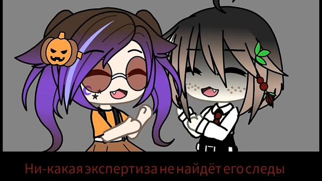 II 🎭Что проходит ниоткуда, и уходит в никуда🎭 II🍹Meme🍹II Gacha Life II смотреть онлайн