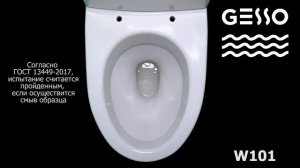Унитаз-компакт GESSO модель W101 - 100% эффективность смыва