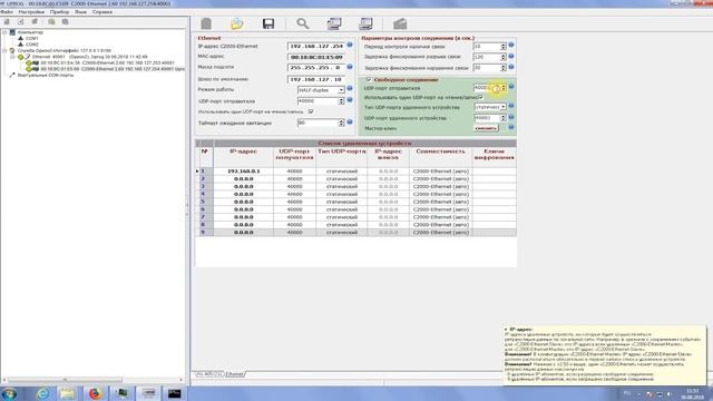 Вебинар: Преобразователи интерфейсов RS485/RS232 ИСО "Орион" в Ethernet и ВОЛС смотреть онлайн