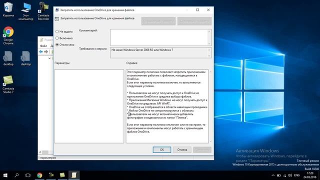 Как отключить OneDrive в Windows 10 смотреть онлайн