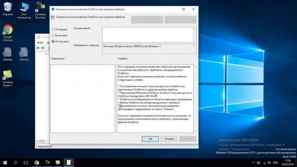 Как отключить OneDrive в Windows 10