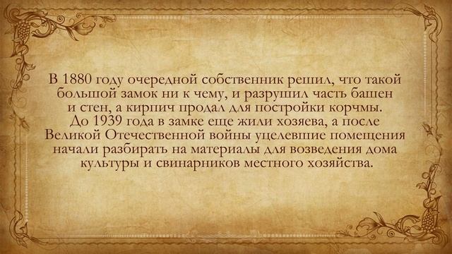 Погружаем внуков в историю Гольшанский замок смотреть онлайн
