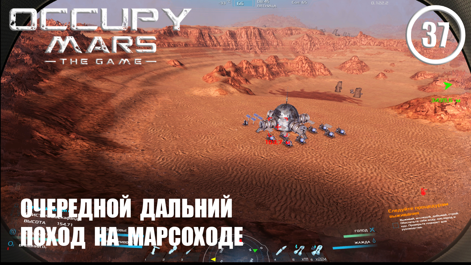 Очередной дальний поход на марсоходе ► Occupy Mars #37 Оккупация Марса смотреть онлайн