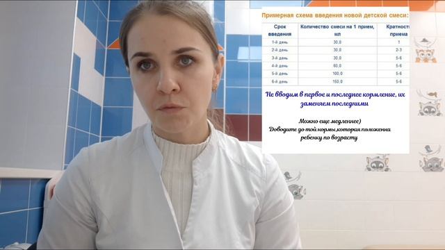 Как правильно поменять смесь ребёнку?Правила перехода с одной смеси на другую новорождённому? смотреть онлайн