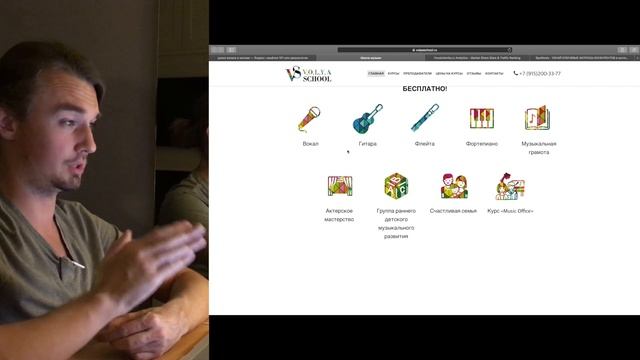 Аудит ниши #1 - Школа вокала | volyaschool.ru | Анализ сайта и рекламы смотреть онлайн