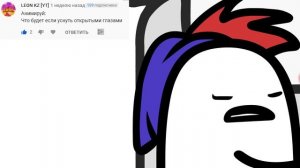 Анимирую ваши комменты #2 (коротыш\анимация)