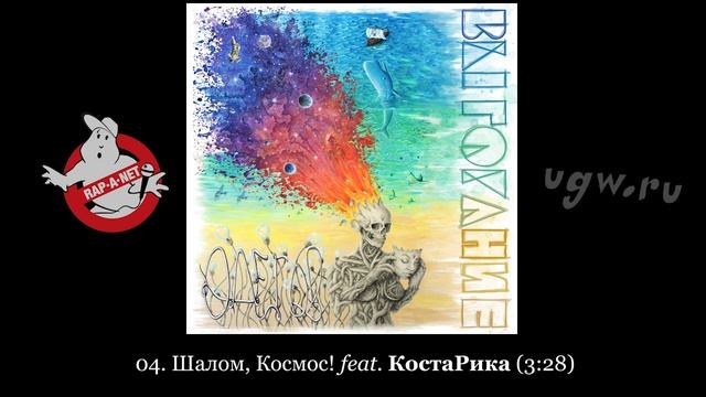 Одегов «Выгорание /RAN131CD/» 2019 [rapanet.ugw.ru]