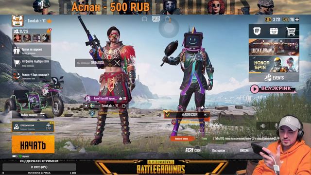 ⌛⌛⌛ PUBG MOBILE-🔥GamePlay🔥Локалки🔥Рандом🔥Активный чат🔥Качаем РАНГ🔥● СТРИМ с TimeLab ! ⌛⌛⌛