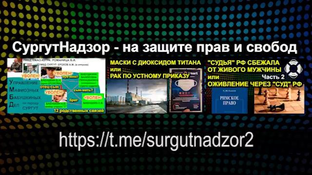 ЖИВЫЕ РАЗГОВОРЫ или ГОЛОСОВАЯ ТЕЛЕГА Часть 1 с участием Товарищ Сталин 2.0 2021.07.25 Сургут смотреть онлайн