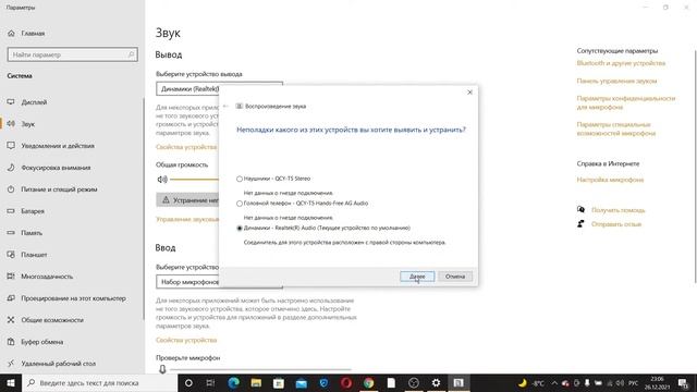 Что делать если один наушник тише другого смотреть онлайн