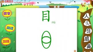 Китайский язык с нуля  . Первые китайские иероглифы для детей и начинающих.