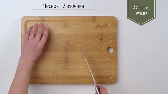 iCook Блендер от Amway Рецепт баклажанной икры. смотреть онлайн