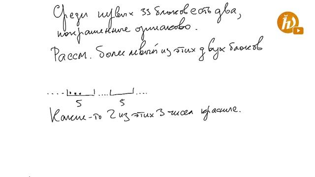 Избранные задачи комбинаторики. Занятие 5. Рамсеевские задачи в теории чисел смотреть онлайн
