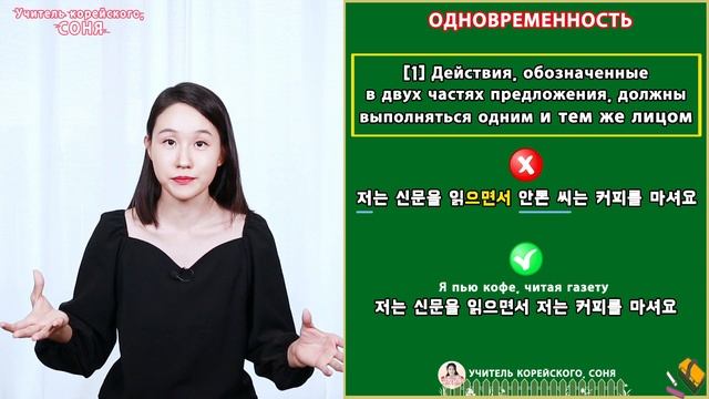 Одновременность. (으)면서. Грамматика корейского языка. Урок41.