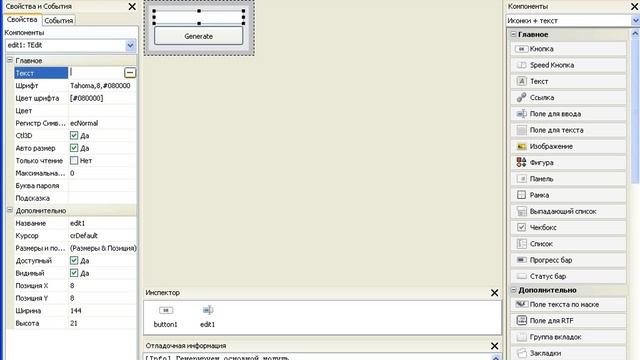 [Php Devel Studio]Делаем свой KeyGen смотреть онлайн