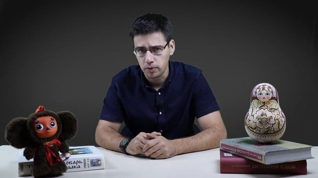 Колониальное сознание | Чисторечие против заимствований | Стейкхолдеры, буллинги, кэшбэки (и) прочь!