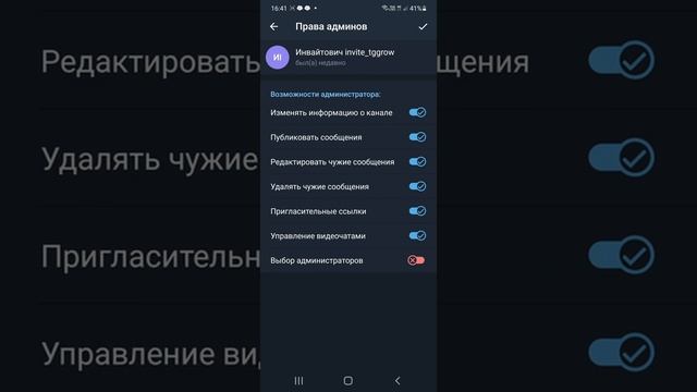 Пригласительные ссылки Телеграм. Выгрузка Excel смотреть онлайн