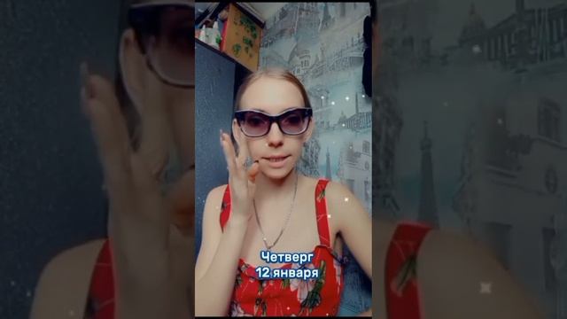 Прогноз от Ангелины Шейман на неделю с 9 по 15 января смотреть онлайн