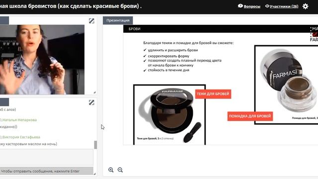 Начальная школа бровистов Farmasi смотреть онлайн