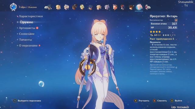 Genshin Impact Gacha # 10 (70+ круток на Кокоми) смотреть онлайн