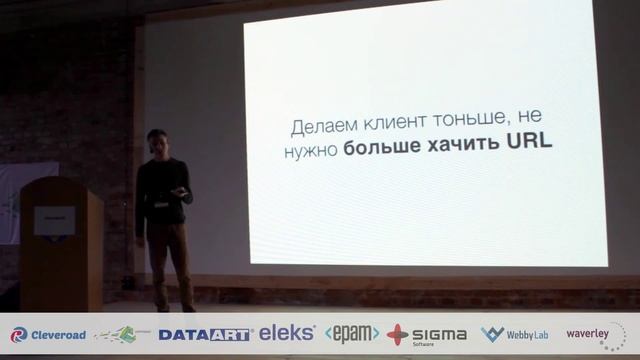 KharkivJS #5 2015 — Artem Bey — REST Level 3, HATEOAS, JSON API смотреть онлайн