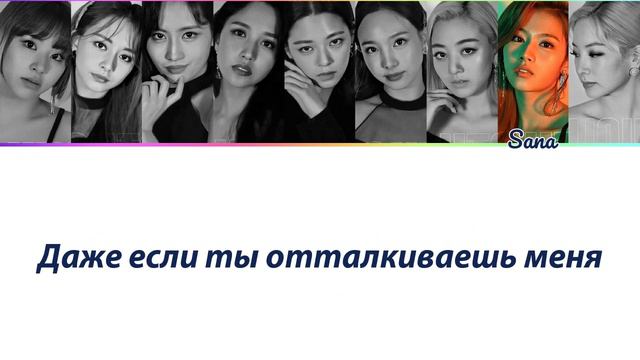 TWICE - More & More ПЕРЕВОД НА РУССКИЙ (рус саб) смотреть онлайн