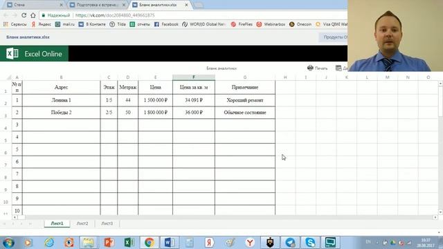 Что взять на встречу с собственником недвижимости? смотреть онлайн