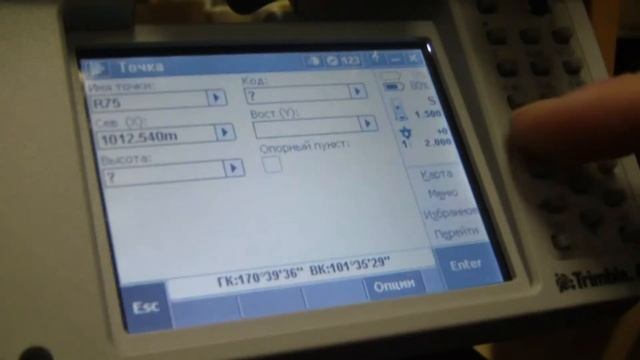 Ввод координат точек Trimble M3 смотреть онлайн