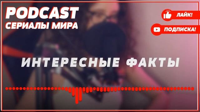 podcast: Тихий Дон | 1 серия - сериальный онлайн киноподкаст подряд, обзор смотреть онлайн