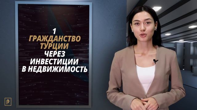 Зачем иностранцам покупать недвижимость в Турции? смотреть онлайн