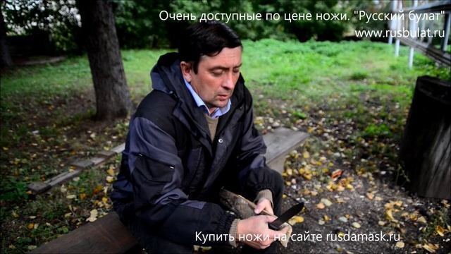 Русский Булат начал выпуск очень доступных по цене ножей смотреть онлайн