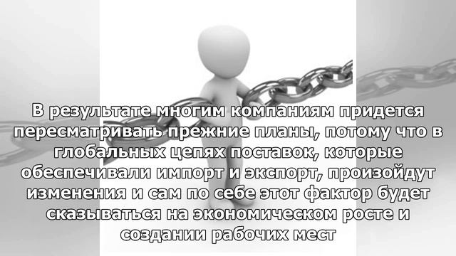 Ворота: торговые споры приведут к изменениям в глобальных цепочках поставок смотреть онлайн