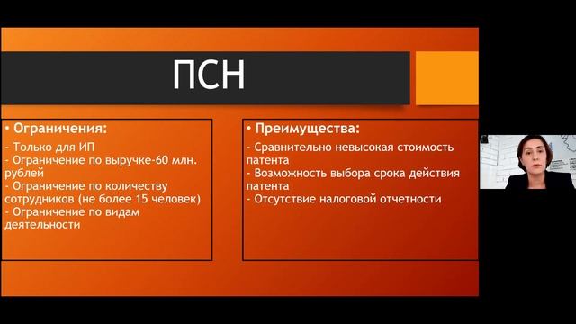 "Союз по четвергам" - изменение налогообложения, что выбрать: ЕНВД, патент или УСН? смотреть онлайн
