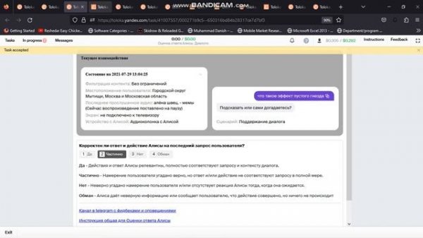оценка ответа алисы. диалоги. exam #training #toloka #trending
