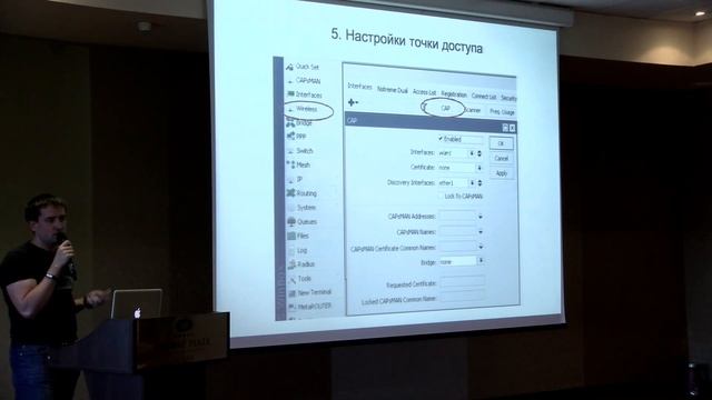 Построение WiFi используя CAPsMAN смотреть онлайн
