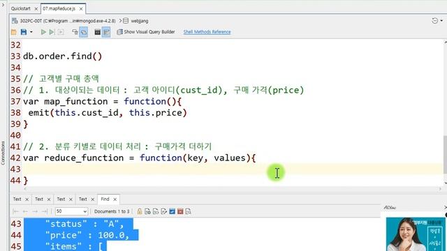 Webjjang MongoDB ver.2 06-01 mapReduce 01 고객별 통계 처리(웹짱과 함께하는 몽고디비) смотреть онлайн