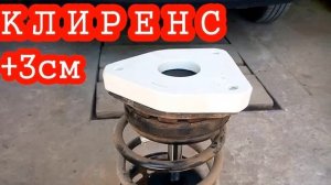 проставки для увеличения клиренса купить на алиэкспресс