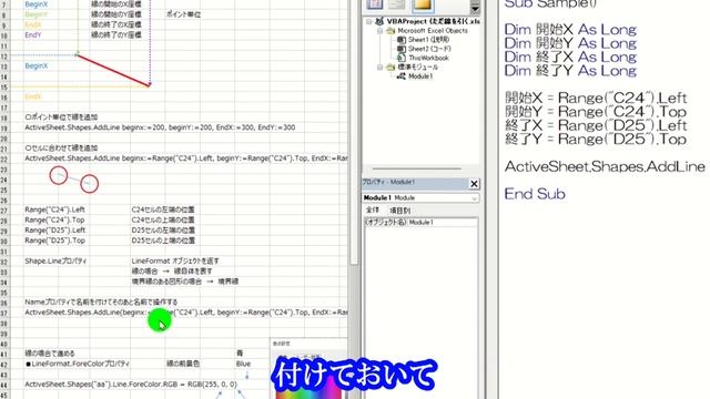 【Excel×VBA】図形の線を指定したセルに合わせて挿入し太さと色を設定 смотреть онлайн