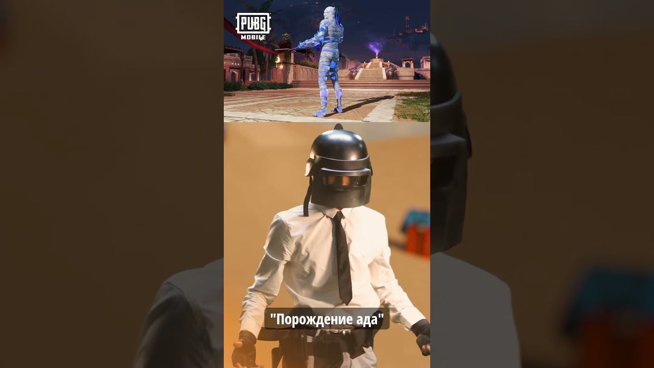 Yangi mumiya allaqachon PUBG MOBILEda смотреть онлайн