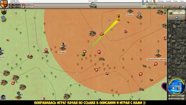 Stronghold Kingdoms - Как развиваться? смотреть онлайн