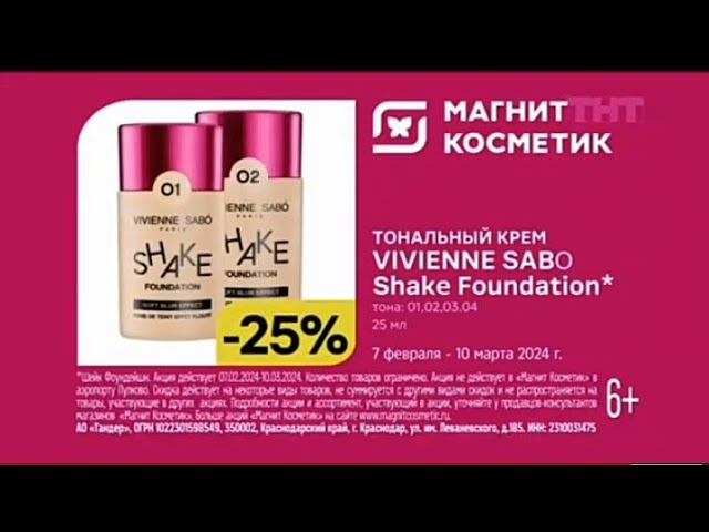 Рекламный блок ТНТ 21.02.2024 смотреть онлайн
