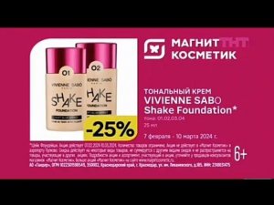 Рекламный блок ТНТ 21.02.2024