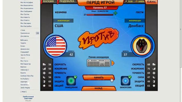 Игра хоккей без правил победа и поражение смотреть онлайн