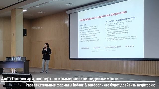 Развлекательные форматы Indoor & Outdoor - что будет драйвить аудиторию