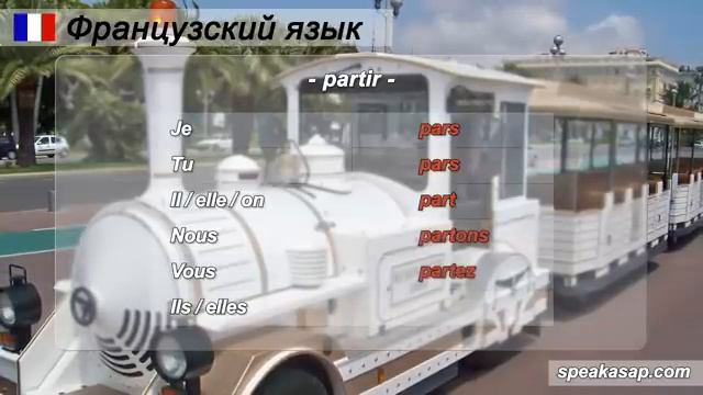 Спряжение французских глаголов 2 и 3 групп. Грамматика французского языка. Елена Шипилова. смотреть онлайн