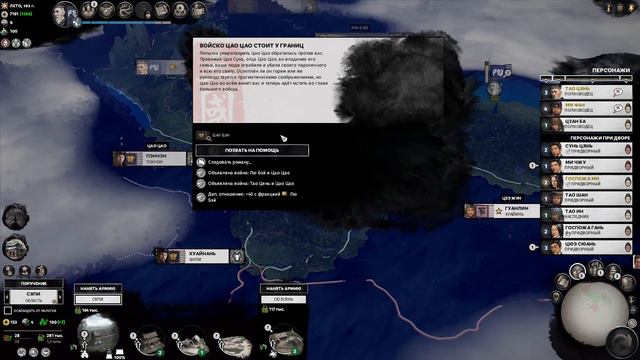 Total War Three Kingdoms. Тао Цянь - Великий миротворец Китая смотреть онлайн