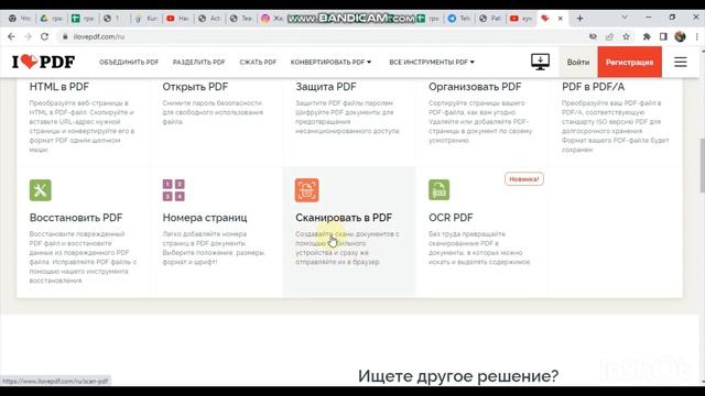 PDF файлды WORD форматына айналдыру/ преобразование PDF в WORD / convert PDF to WORD смотреть онлайн