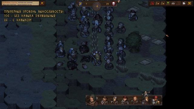 Неутомимые - гайд по бесфатиговым билдам в Battle Brothers смотреть онлайн